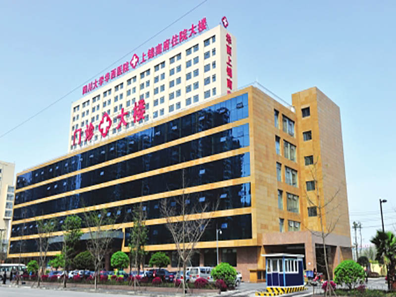 四川大学华西医院.jpg